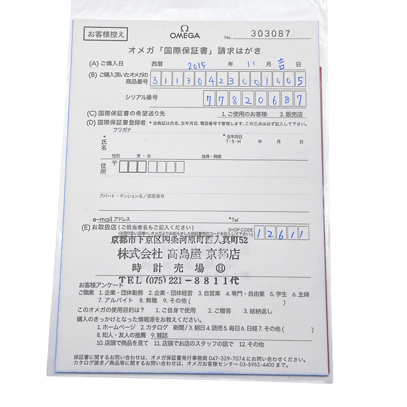 O31130423001005 Year 2015